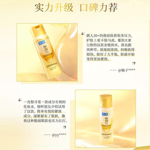 肌研极润特浓保湿化妆水 170ml/瓶 商品图4