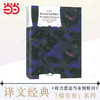 权力意志与永恒轮回（译文经典）(【德】尼采 著 【德】沃尔法特 编  虞龙发 译) 商品缩略图0