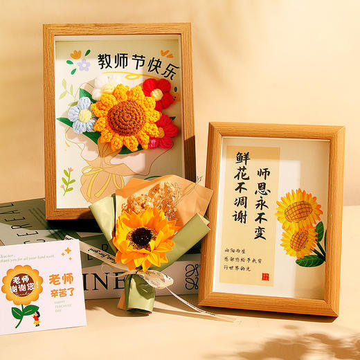 【教师节相框礼】教师节的礼物送老师创意实用摆件伴手礼感恩小礼物有纪念意义，手提礼袋 心意满满。ry 商品图0