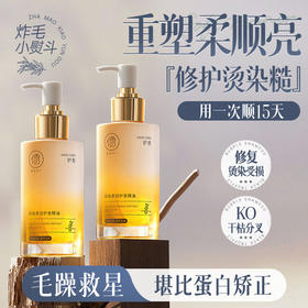 儒意轻盈柔韧护发精油110ml  山茶花护发精油女防毛躁柔顺持久留香修复干枯喷雾|儒意官方商城