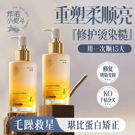 儒意轻盈柔韧护发精油110ml  山茶花护发精油女防毛躁柔顺持久留香修复干枯喷雾|儒意官方商城 商品图0