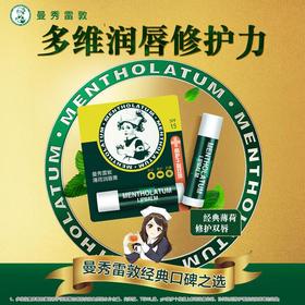曼秀雷敦薄荷润唇膏3.5g/支
