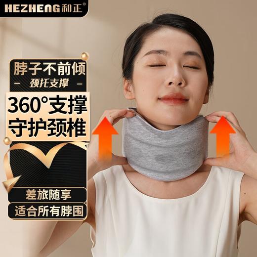 和正 颈托支撑 防低头固定牵引颈椎脖子  颈托HZ-U6 商品图0