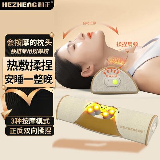 和正 颈椎揉捏按摩枕 颈部按摩器 护颈热敷枕头 HZ-Z-2 商品图0