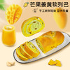 【周三周五周日发满2条包邮】耘珂纯素芒果姜黄软列巴儿童孕妇营养无蛋奶早餐包健身代餐 商品缩略图0