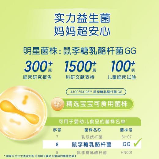 德国 喜宝（HiPP）益生菌滴剂 6.5ml 商品图1