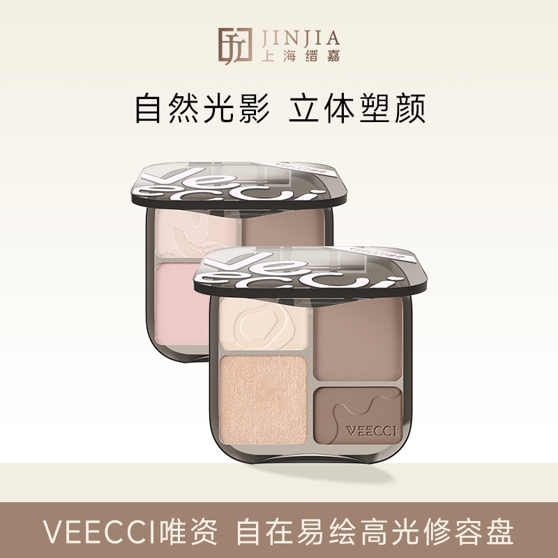 VEECCI唯资 自在易绘高光修容盘 1.5g*2+2.5g*2