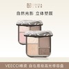 VEECCI唯资 自在易绘高光修容盘 1.5g*2+2.5g*2 商品缩略图0