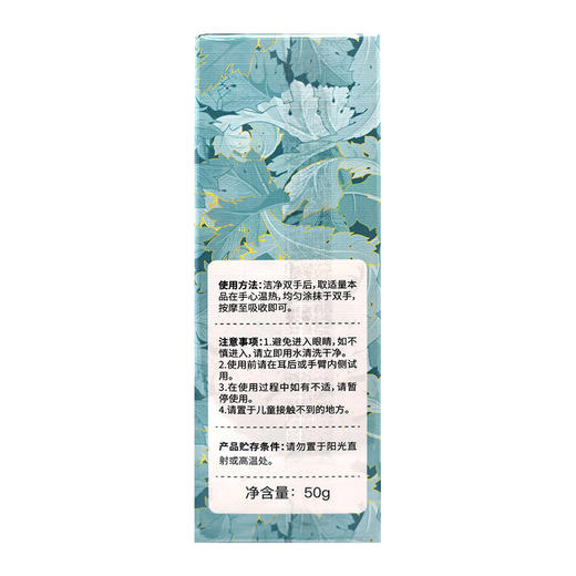 JALAROMA嘉乐玛凝水沁润护手霜(不语知夏)【50g】 商品图3