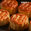 【月饼哥哥】招牌招牌莲蓉蛋黄月饼60g*8 商品缩略图0