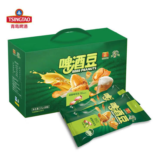 青岛啤酒博物馆 多口味啤酒花生 啤酒豆 25g*10包礼盒 青岛特产青岛啤酒官方文创 商品图4