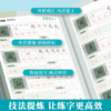 行楷练字帖 见字如面生活手写人生金句中学生成年人行楷硬笔练字字帖硬笔临摹描红本 商品缩略图1