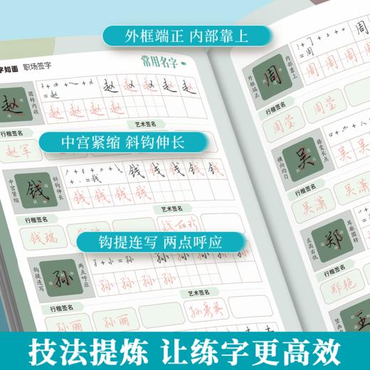 行楷练字帖 见字如面生活手写人生金句中学生成年人行楷硬笔练字字帖硬笔临摹描红本 商品图1