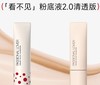 【看不见粉底液2.0】Passional Lover/恋火 2.0 奶油肌绒绒粉底液 30g 商品缩略图2