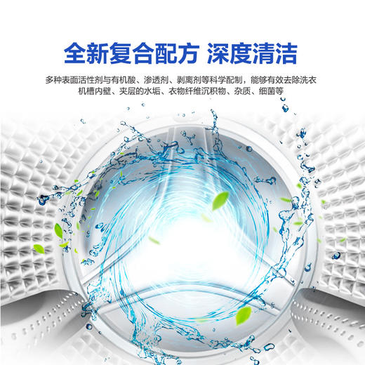 纤醒 洗衣机槽清洁护理剂 商品图6