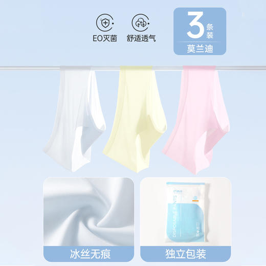 国庆出游【一次性内衣】冰丝无痕胸罩文胸 女款聚拢灭菌女士内裤套装 旅游旅行夏 商品图9