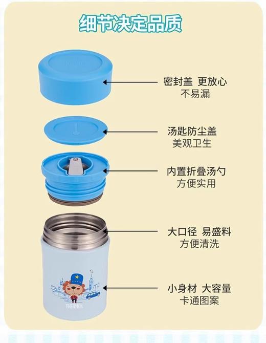 膳魔师不锈钢保温杯日本儿童卡通焖烧杯带杯套保温饭盒闷烧壶 商品图6