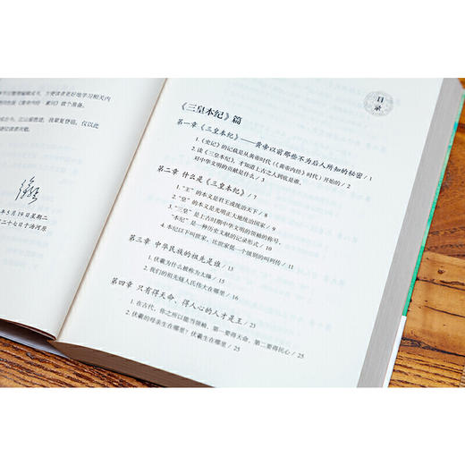 徐文兵讲黄帝内经前传（听徐老师讲中国人代代相传的生命大智慧。做一个顺应天地规律，保持清醒觉知的人）(徐文兵 著) 商品图4