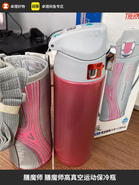 膳魔师高真空运动保冷瓶 容量0.5L