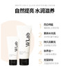 wlab美白素颜霜100ml/支  亮白素颜清爽遮瑕防水保湿滋润伪素颜 商品缩略图2