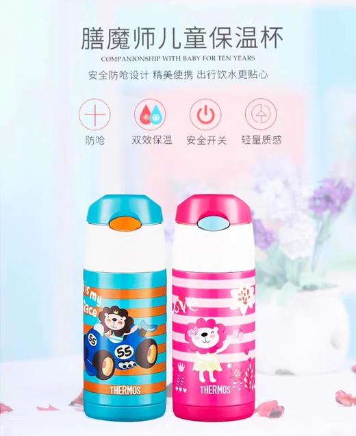 膳魔师儿童吸管保温杯 山姆狮成长套装 不锈钢吸管杯360ml 不锈钢辅食罐300ml 商品图3