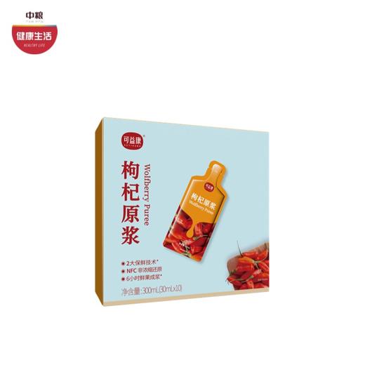 可益康红枸杞原浆  NFC 鲜果打浆 细腻香醇 300ml*10袋 商品图0