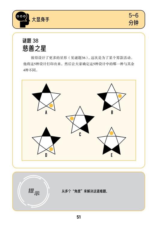 《一道顶一万道》（全5册） 商品图7