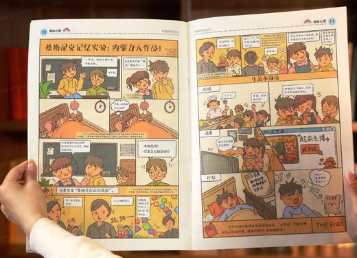 8-15岁孩子的青春期指南读物|《青少年心理报》全年24期 优先发赠品，每月2期 |自我认知 情绪管理 人际交往 学习考试赠《男生女生秘密书》 商品图6