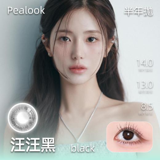 超自然 半年抛新品 心机小黑 现货 汪汪黑 商品图0