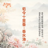 荀令十里香香水油  古风香调 植物精油香氛 适用护体香 护手油 润发丝 大篷车精油 商品缩略图2