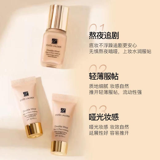 【专柜小样】美国 Estee Lauder雅诗兰黛 DW持妆粉底液 5ml/7ml/15ml 商品图3