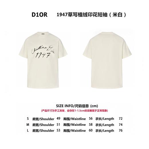CD 24SS 1947草写植绒印花短袖（米白） 商品图9