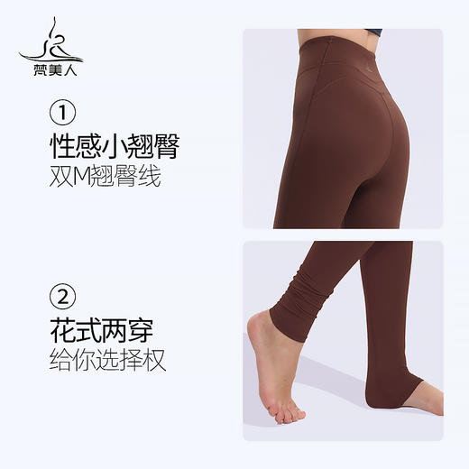 梵美人 F9032 瑜伽踩脚裤 金标莱卡 无尴尬线 商品图2