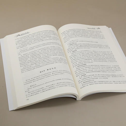 商务礼仪（第3版）(汤秀莲、宋京津) 商品图4