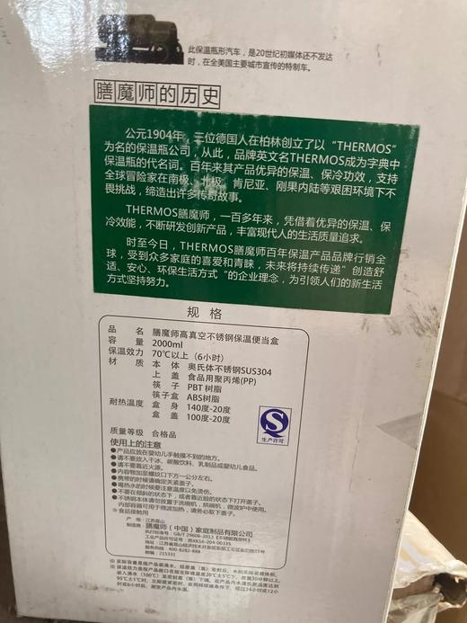 膳魔师日式保温饭盒 保温桶 便当盒JBC-801/JBC-800大容量 商品图3