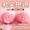【女用器具】ROSELEX 劳乐斯咪贴乳夹震动遥控胸部按摩器 商品缩略图2