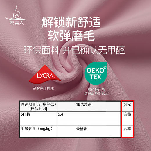 梵美人 F8057  瑜伽九分裤 金标莱卡 无松紧 中高腰 商品图2