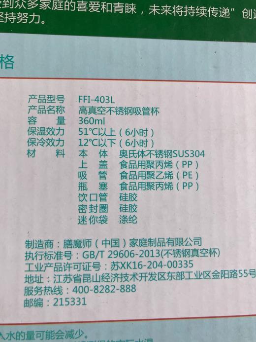 膳魔师儿童吸管保温杯 山姆狮成长套装 不锈钢吸管杯360ml 不锈钢辅食罐300ml 商品图7