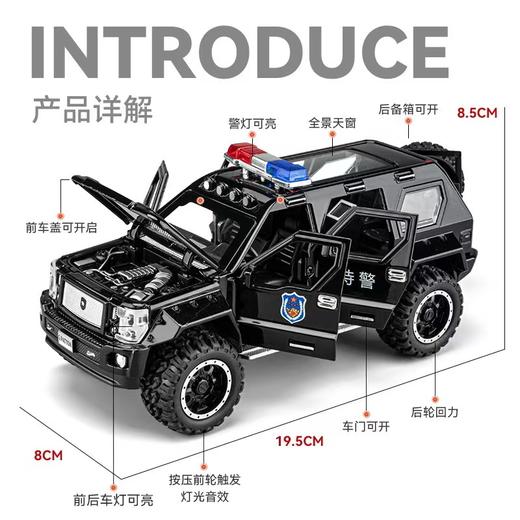 叱咤乔治警车开门声光回力仿真合金车模 商品图2