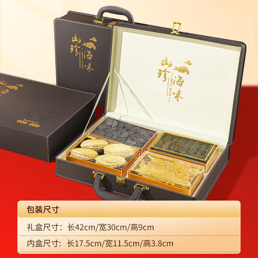 【中秋礼盒】神农金康 【冻干海参11只】黑松露片 鳕鱼胶 鲍鱼 山珍海味四拼装礼盒168克 新中式滋补礼 原生态真滋补 喝护家人健康 商品图1