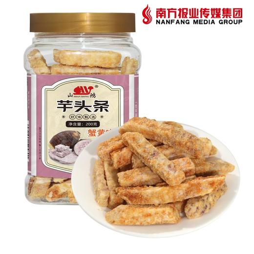 山鸿牌蟹黄味荔浦芋头条200克 商品图0