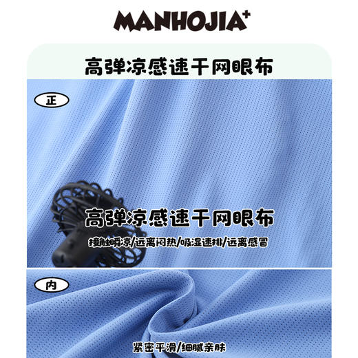 漫画家潮童装精灵点速干高弹瞬凉网眼拼接轻运动短袖男童女童T恤 商品图3