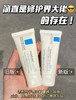 理肤泉B5 PRO面霜100ML 多效修复霜 5大强效修复成分 商品缩略图1