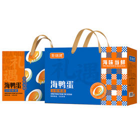 聚瑞德 海鸭蛋沙软鲜香流油熟咸蛋 山东威海乳山特产20枚 1.2kg