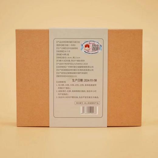 蕲艾一年陈艾柱|道地蕲州艾条 | 自然农法 核心产区 | 古法石臼打绒、火力柔和 商品图5