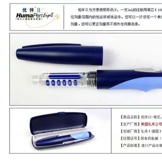 美国礼来优伴笔2适用于优泌乐25 50 优泌林70 30 胰岛素注射笔 商品图1