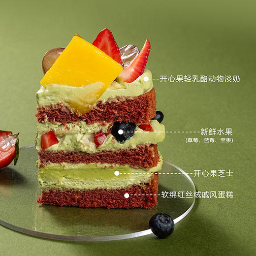 【缤纷开心果】鲜果裸蛋糕 | 旋木烘焙 商品图3