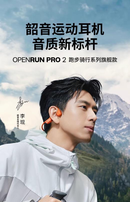 Shokz 韶音 OpenRun Pro 2 S820 骨传导运动蓝牙耳机 商品图0