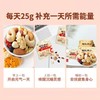 中粮山萃尝九鲜每日坚果750g(30袋装) 商品缩略图3
