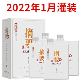 【嫡系老酒】2022年1月 贵州金沙 摘要 珍品版白盒 酱香型 53度 500ml*1 500ml x4 整箱